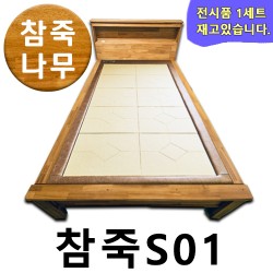 참죽s01-led (수퍼싱글보료)