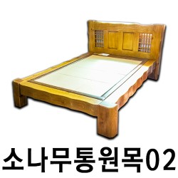 전통소나무통원목02 (확장Full사이즈 보료,1인용)
