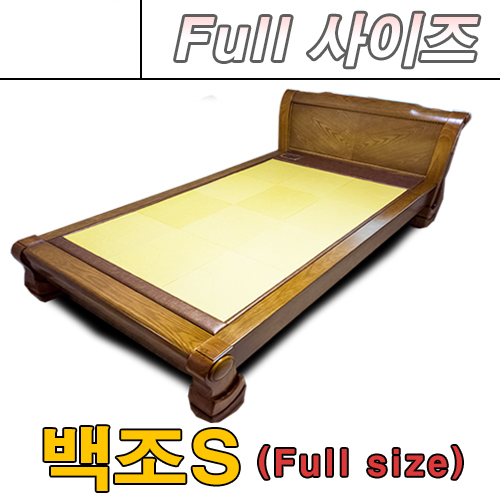 백조원목S (Full사이즈 보료,1인용)