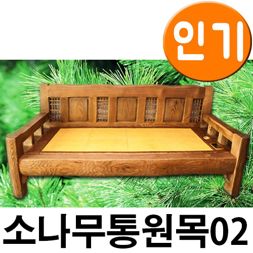 전통소나무통원목02