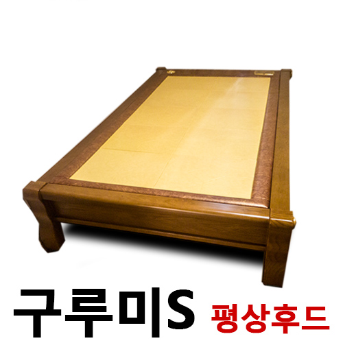 구루미원목S 평상후드 (수퍼싱글보료)