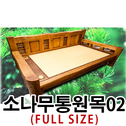 전통소나무통원목02 [공간확장형]