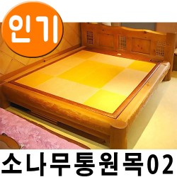 전통소나무통원목02 Q